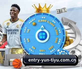 entry-yun-tiyu.com.cn APP 深度功能