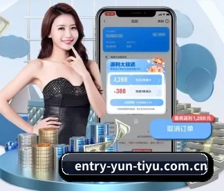 entry-yun-tiyu.com.cn APP